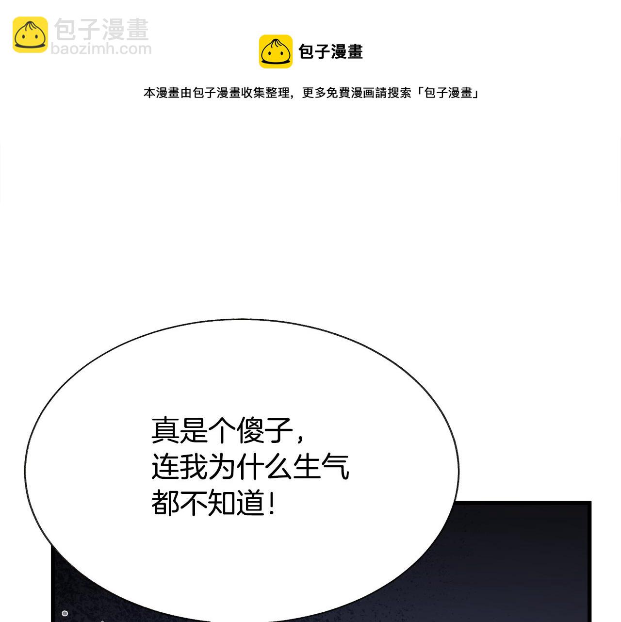 第108话 告白74