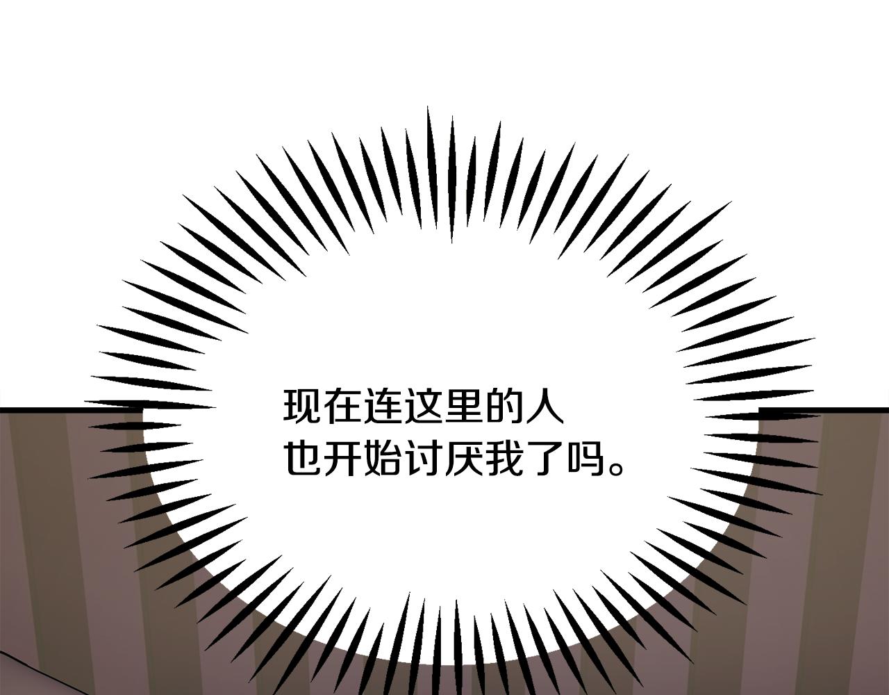 第108话 告白77