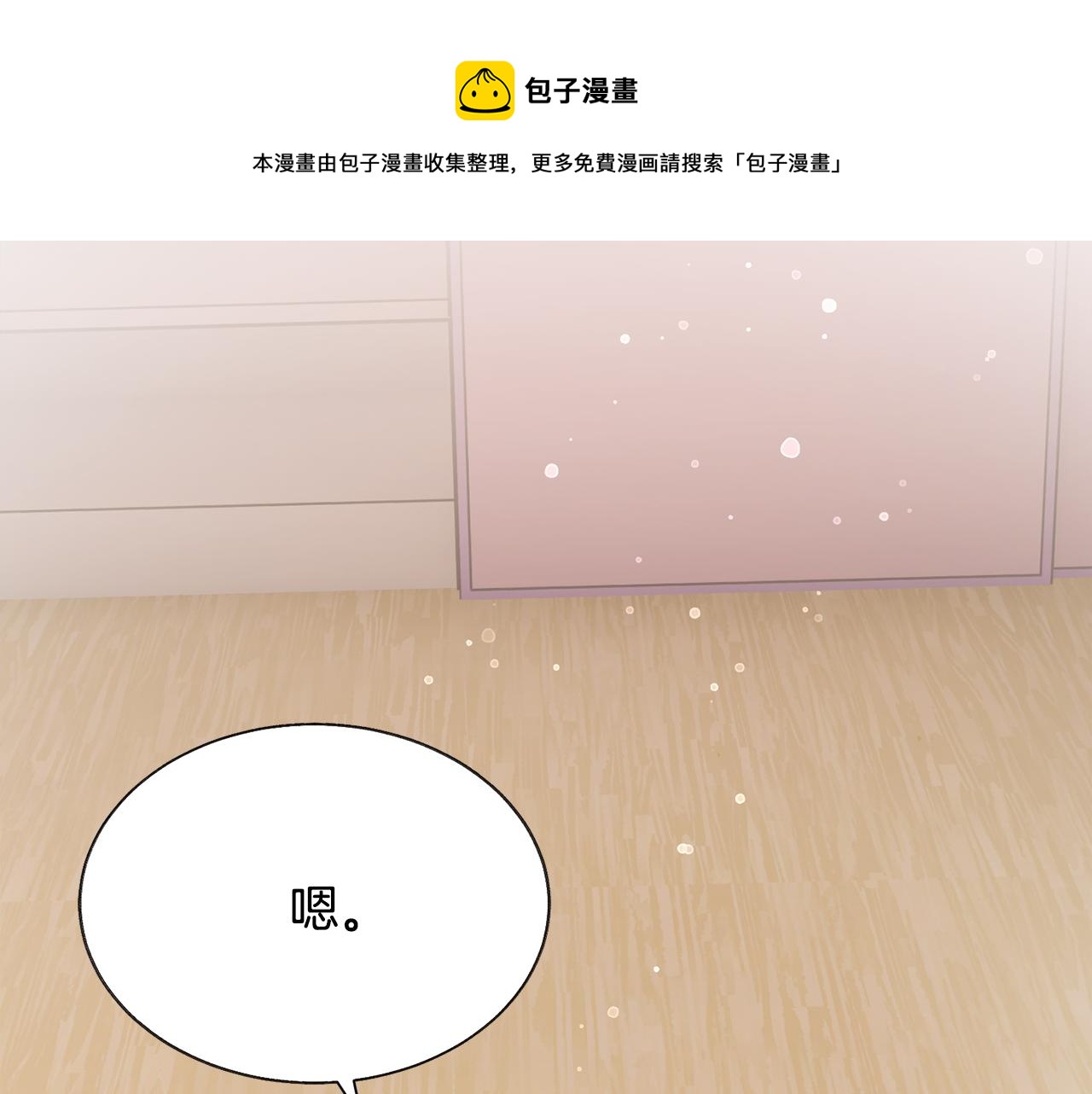 第108话 告白94