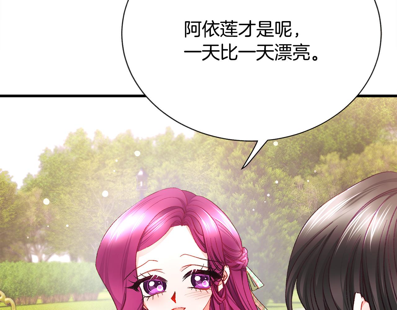 第109话 求婚对象115