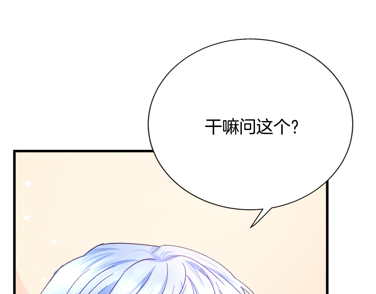 第109话 求婚对象130