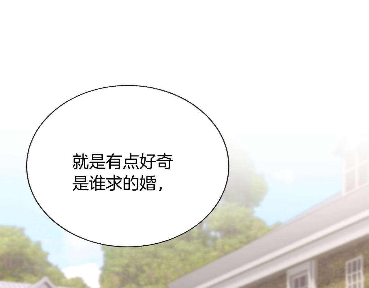 第109话 求婚对象133