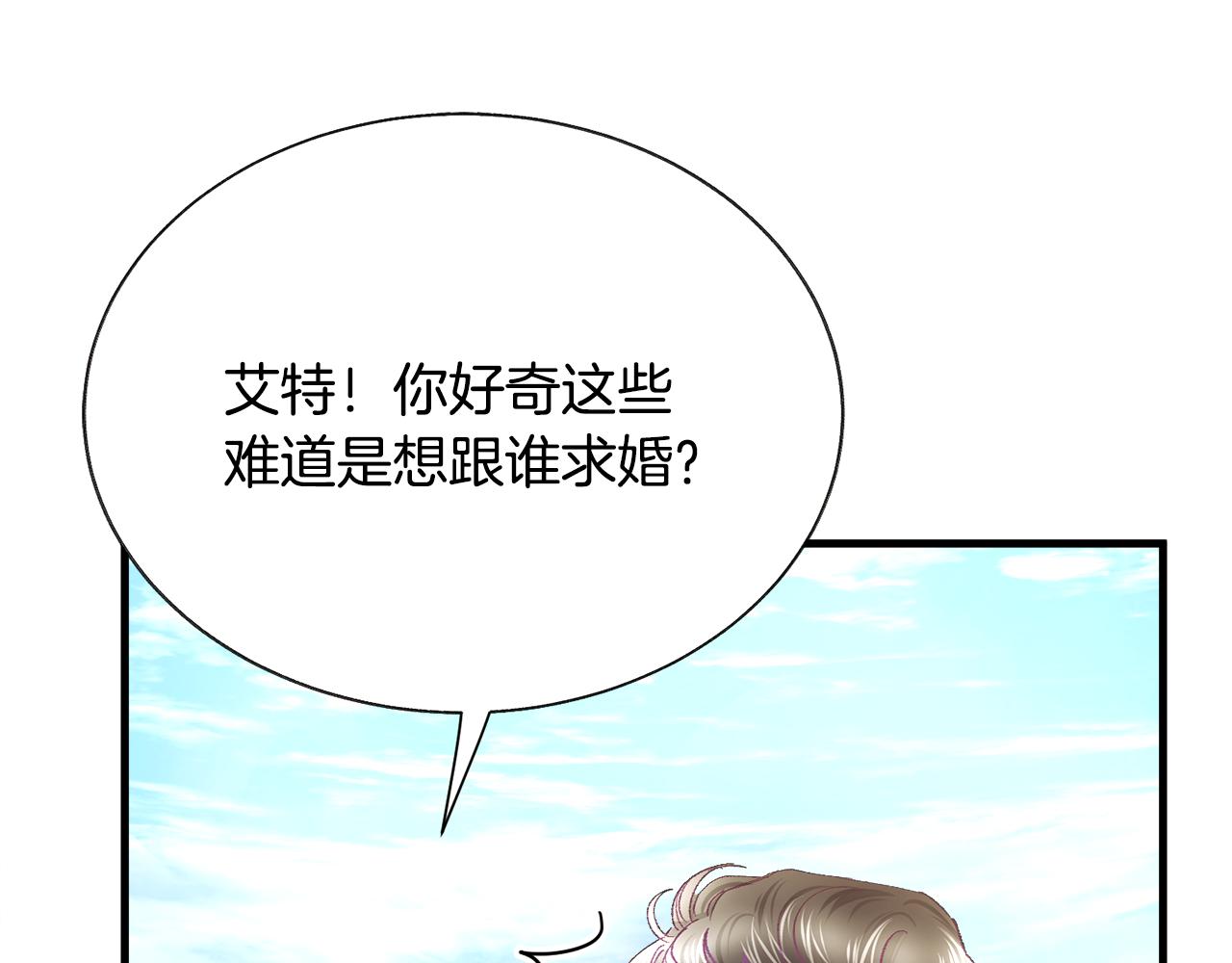 第109话 求婚对象140