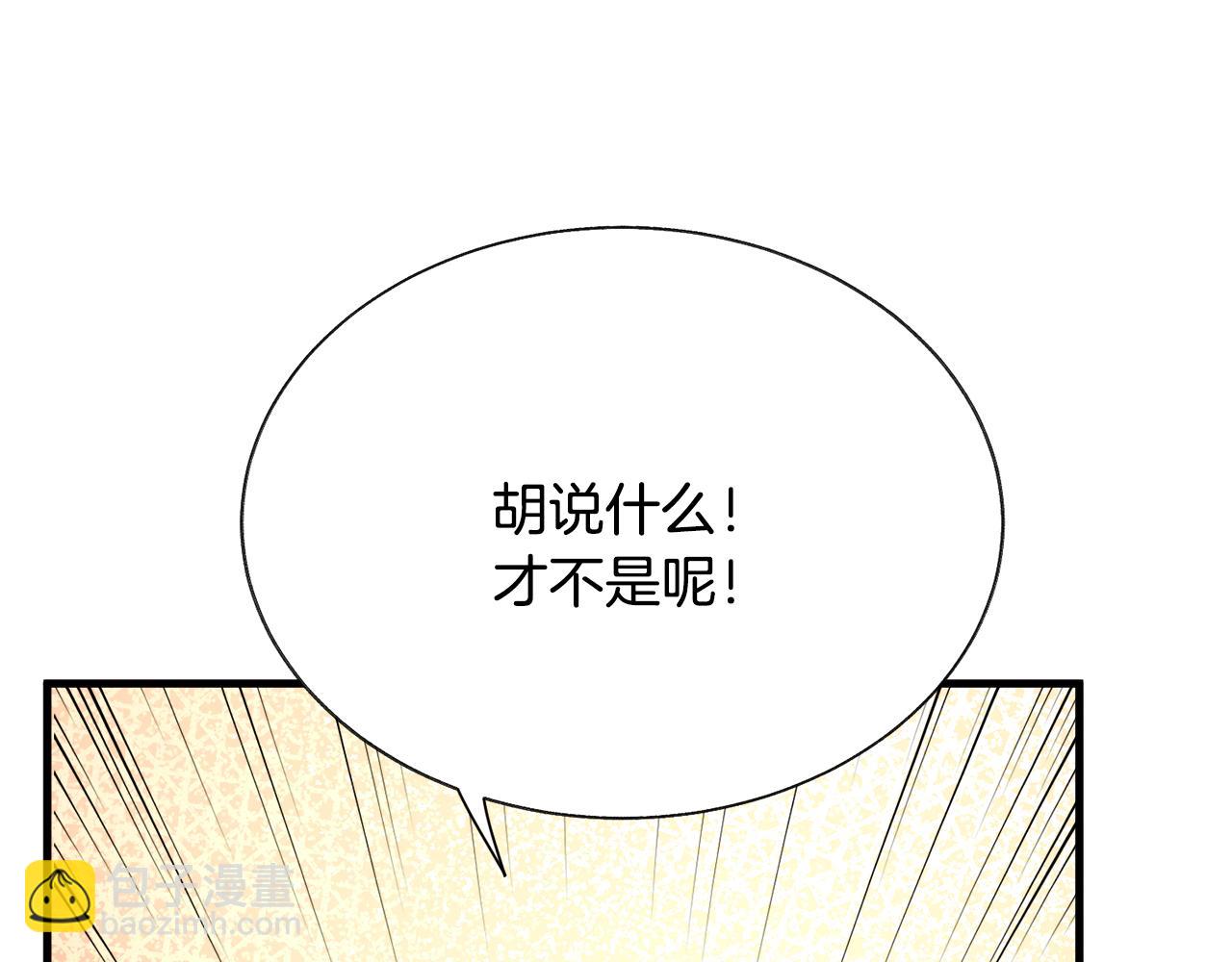 第109话 求婚对象143