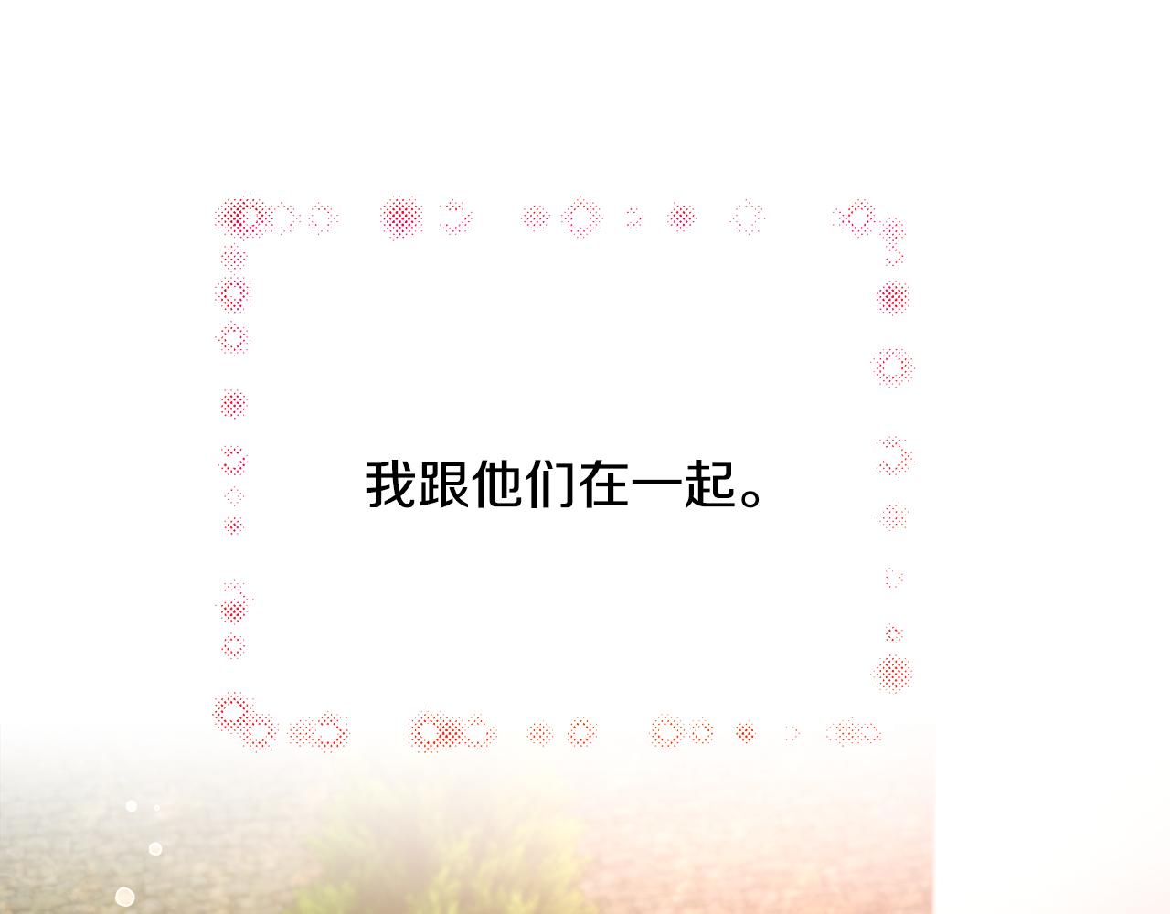 第109话 求婚对象199