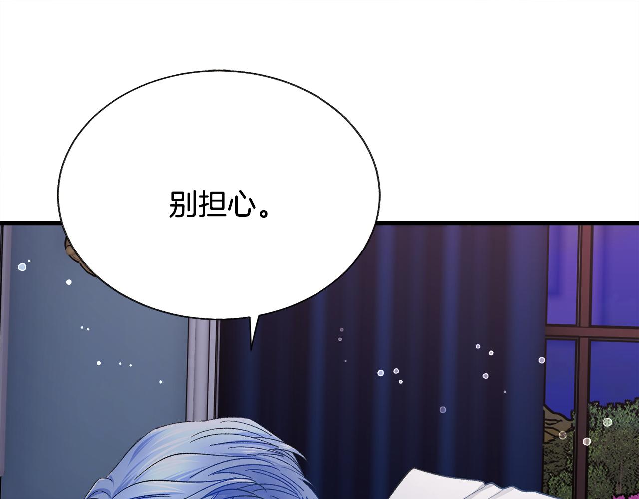 第109话 求婚对象88