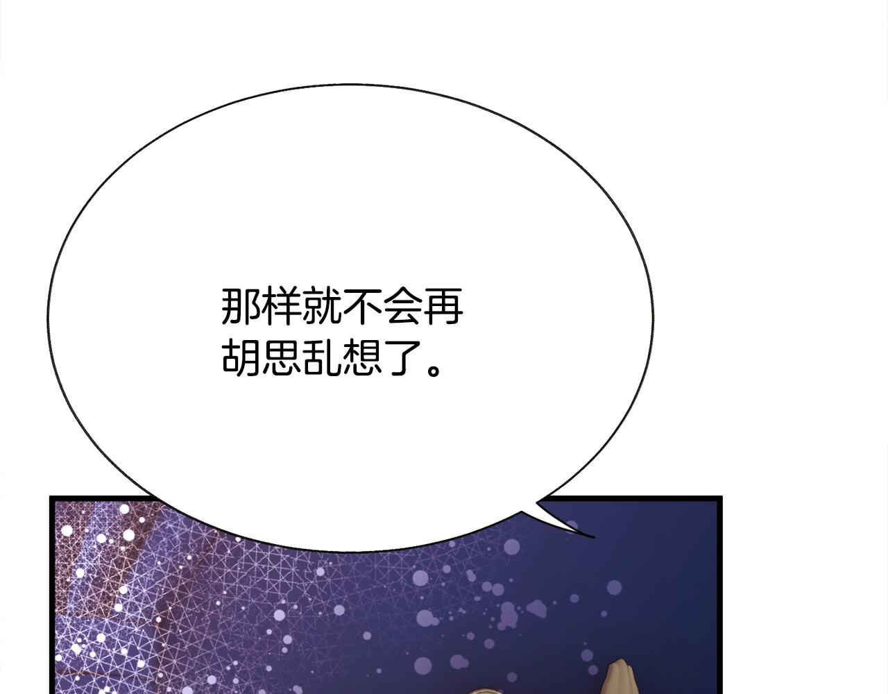 第109话 求婚对象95