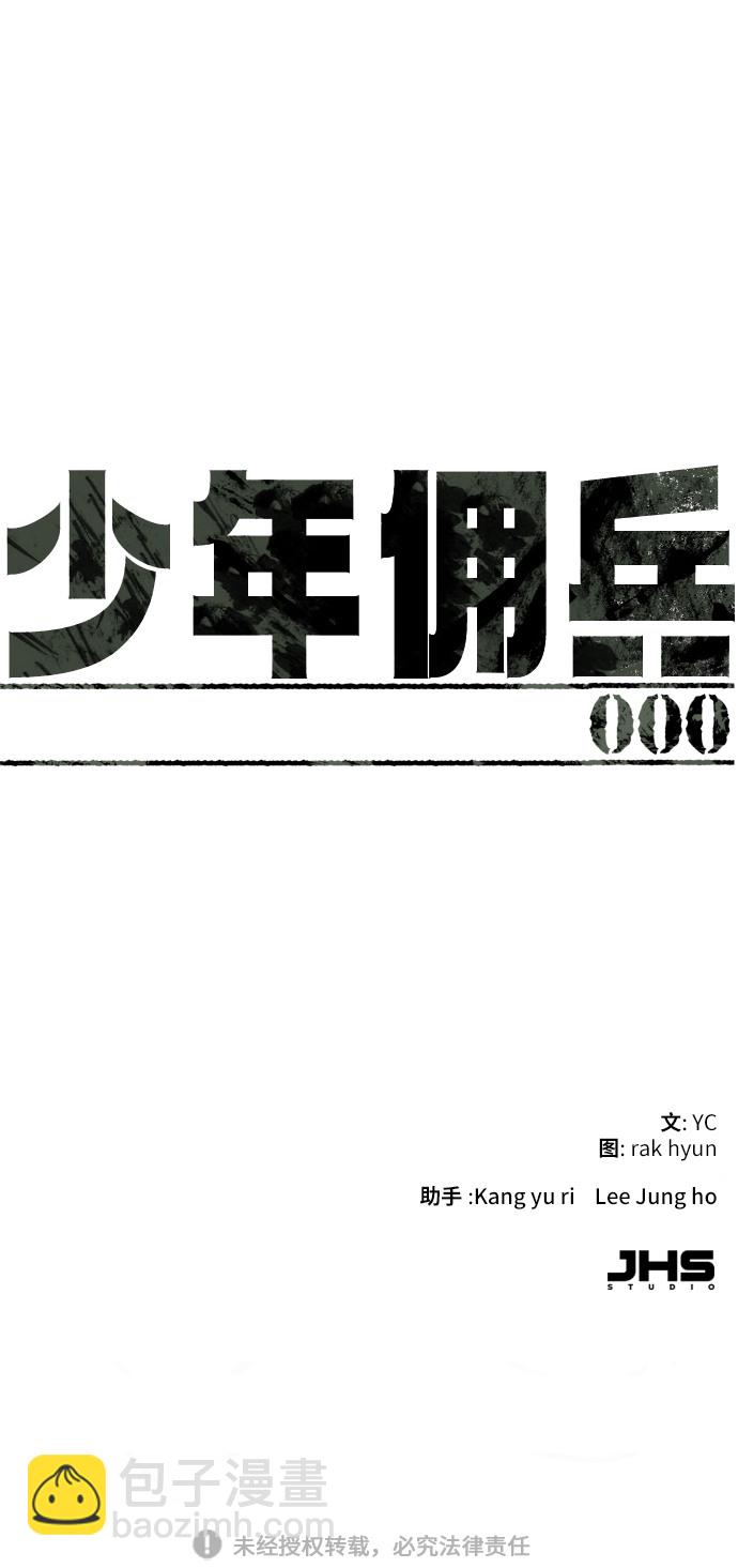 序章114