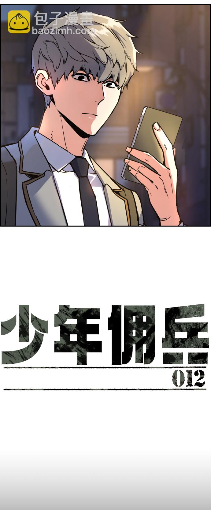 第12话4