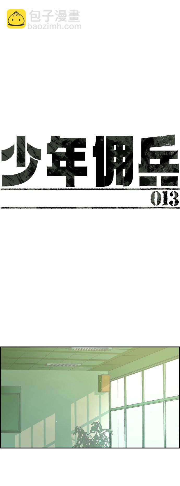 第13话1