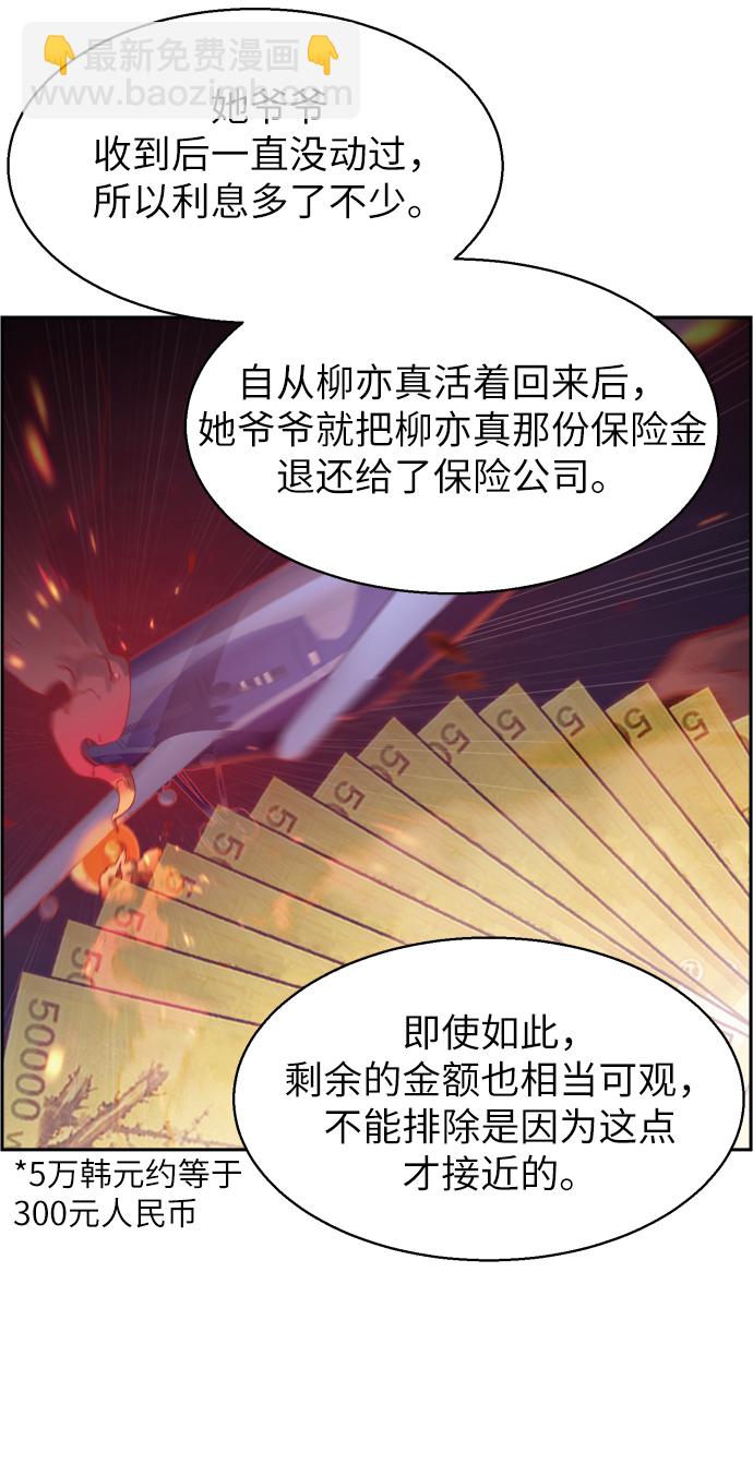 第13话66