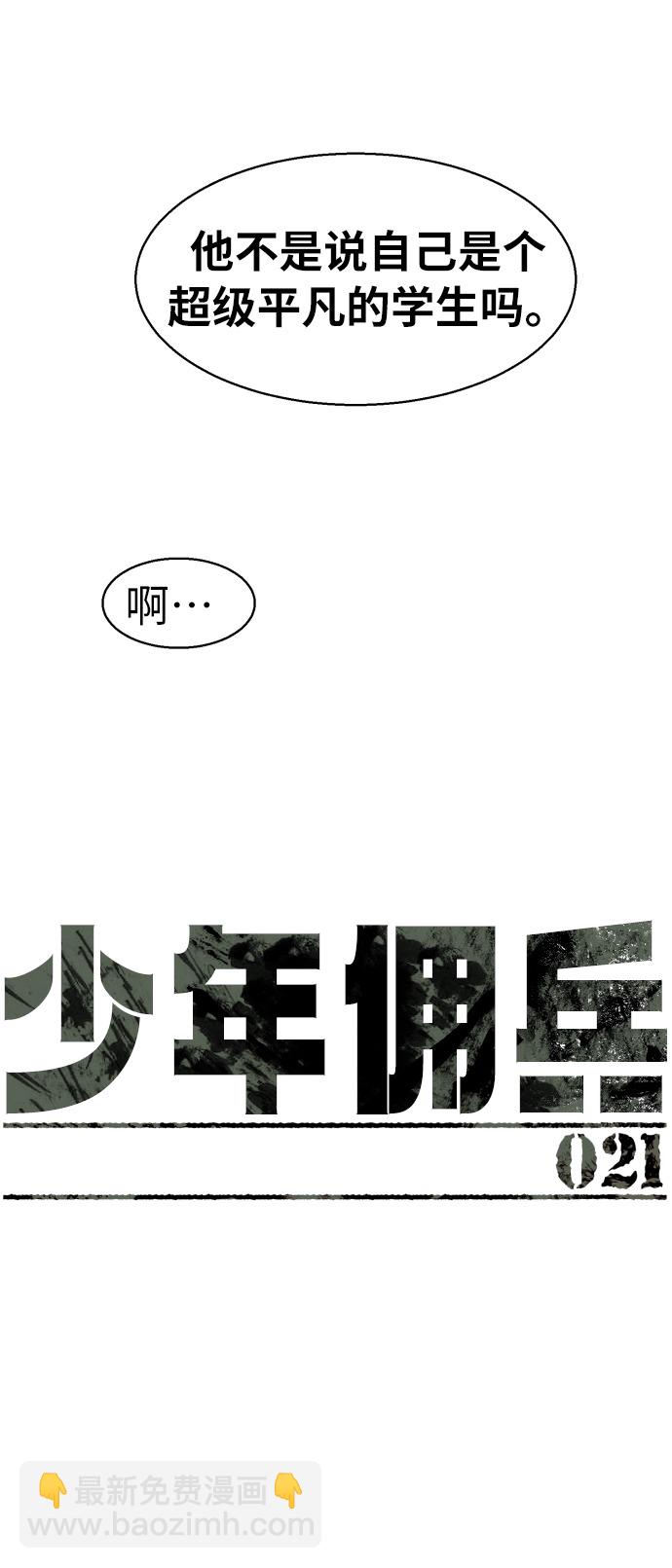 第21话20