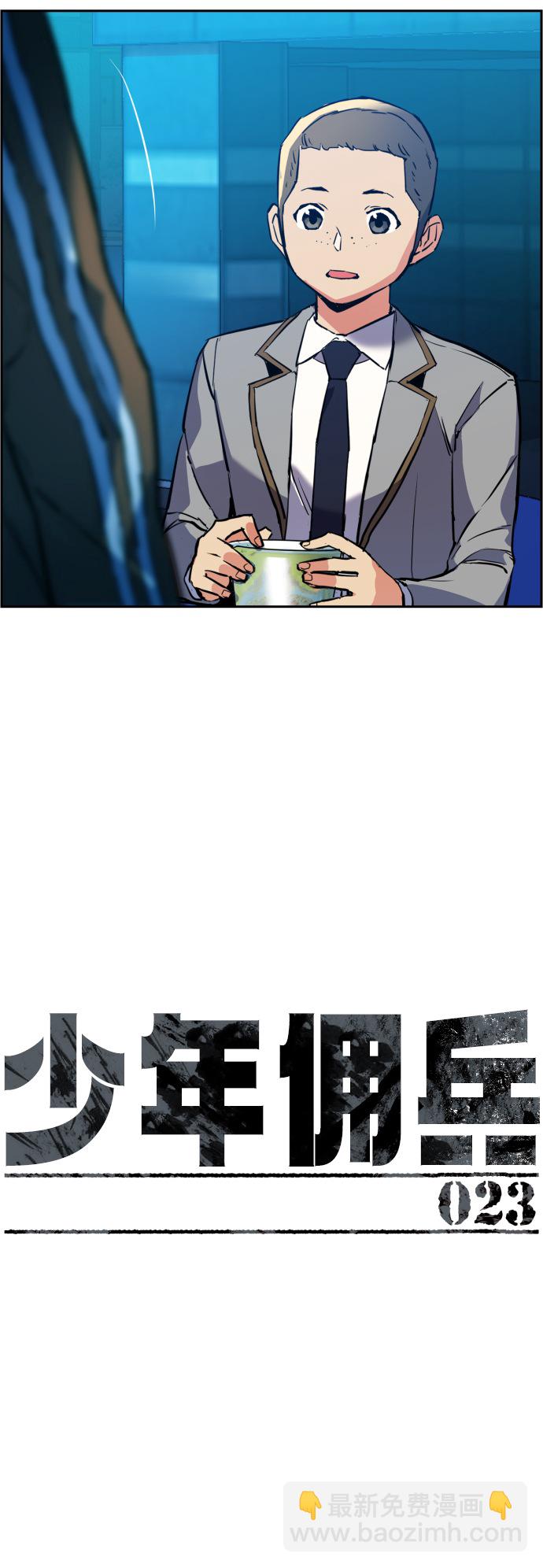 第23话5