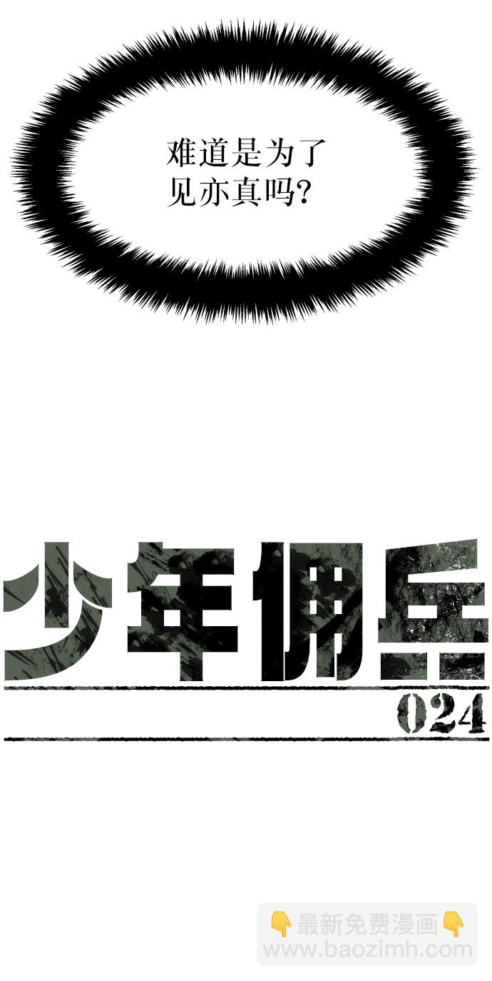 第24话12