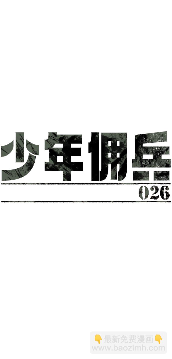 第26话1