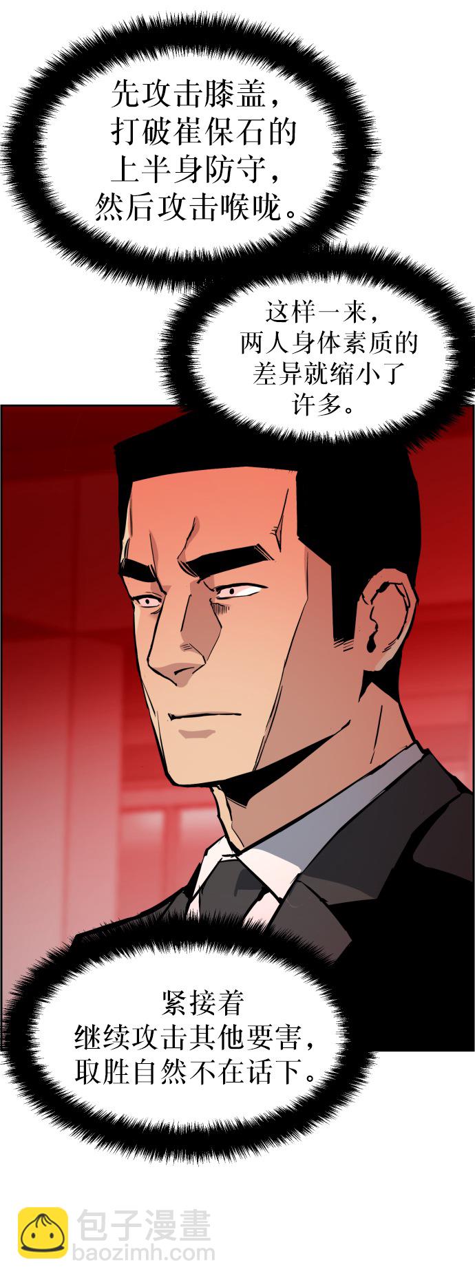 第26话66