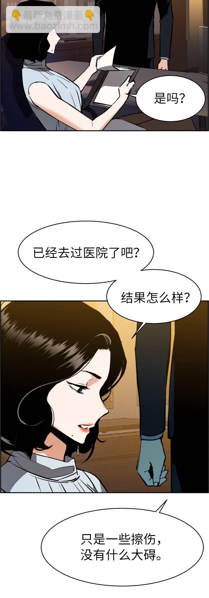 第29话4