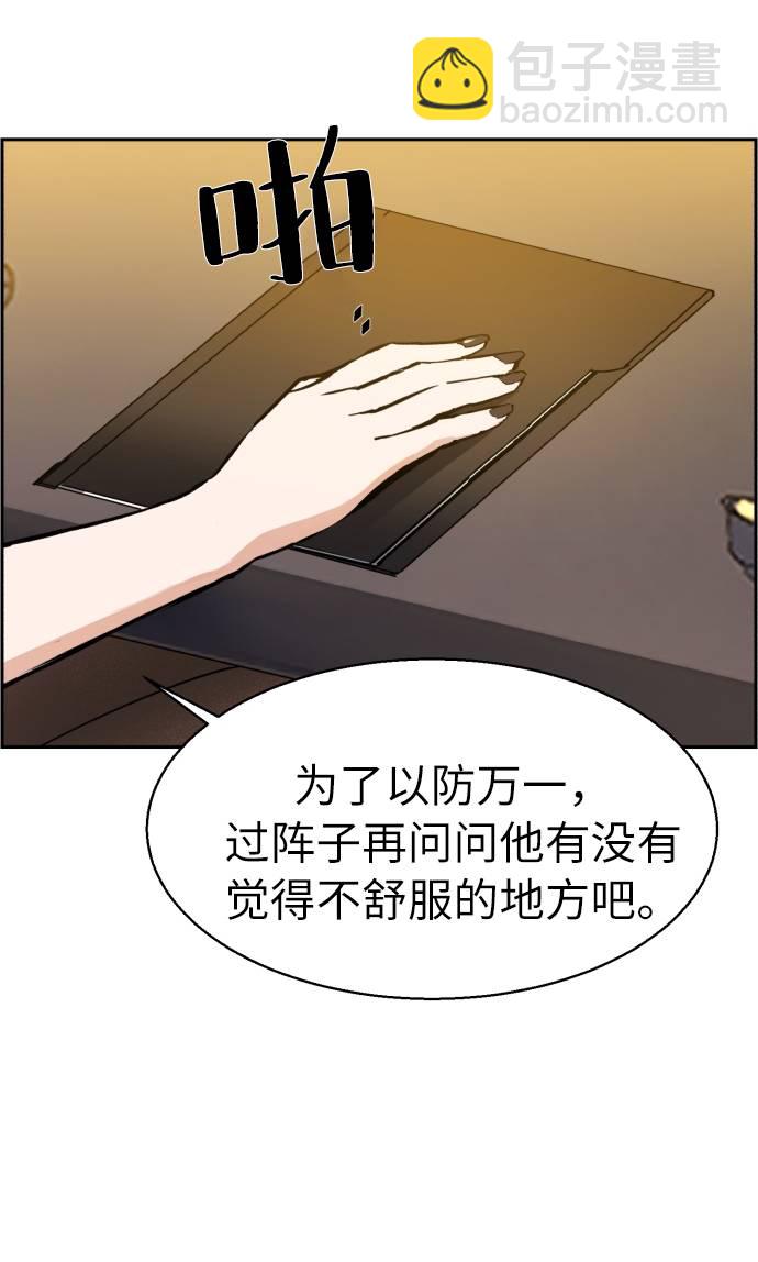 第29话6