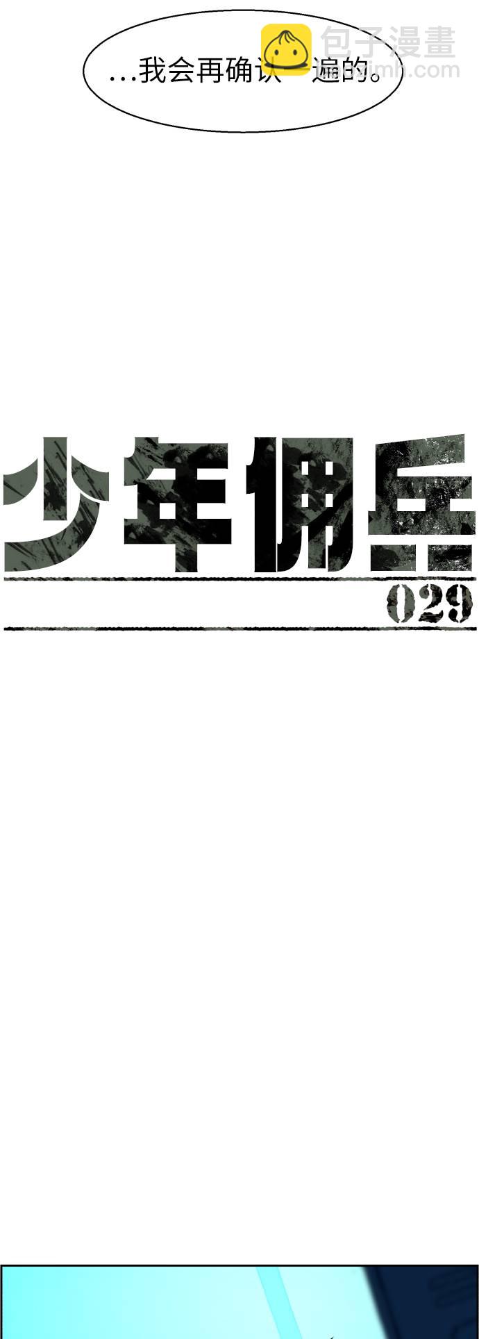 第29话9