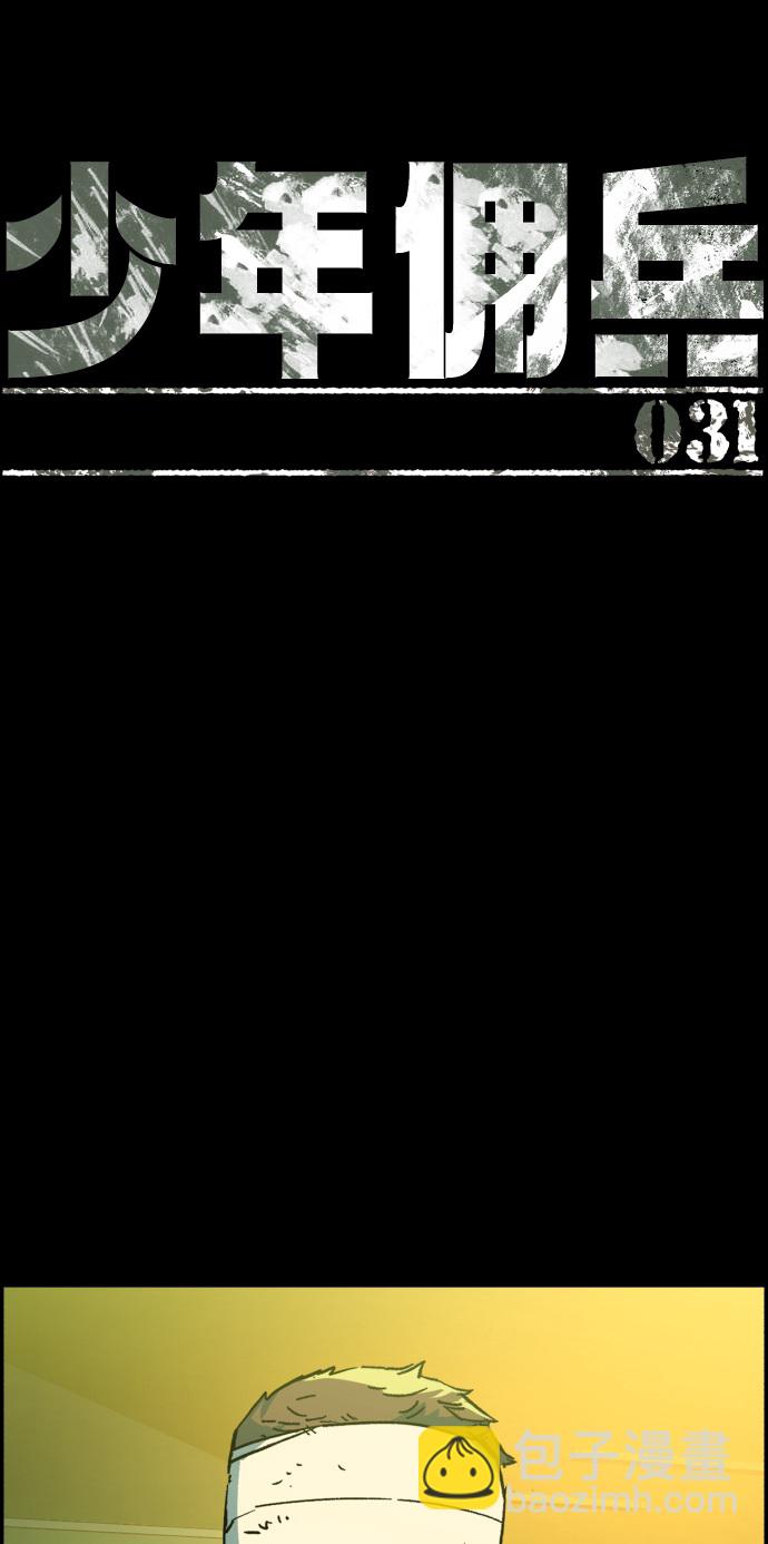 第31话14