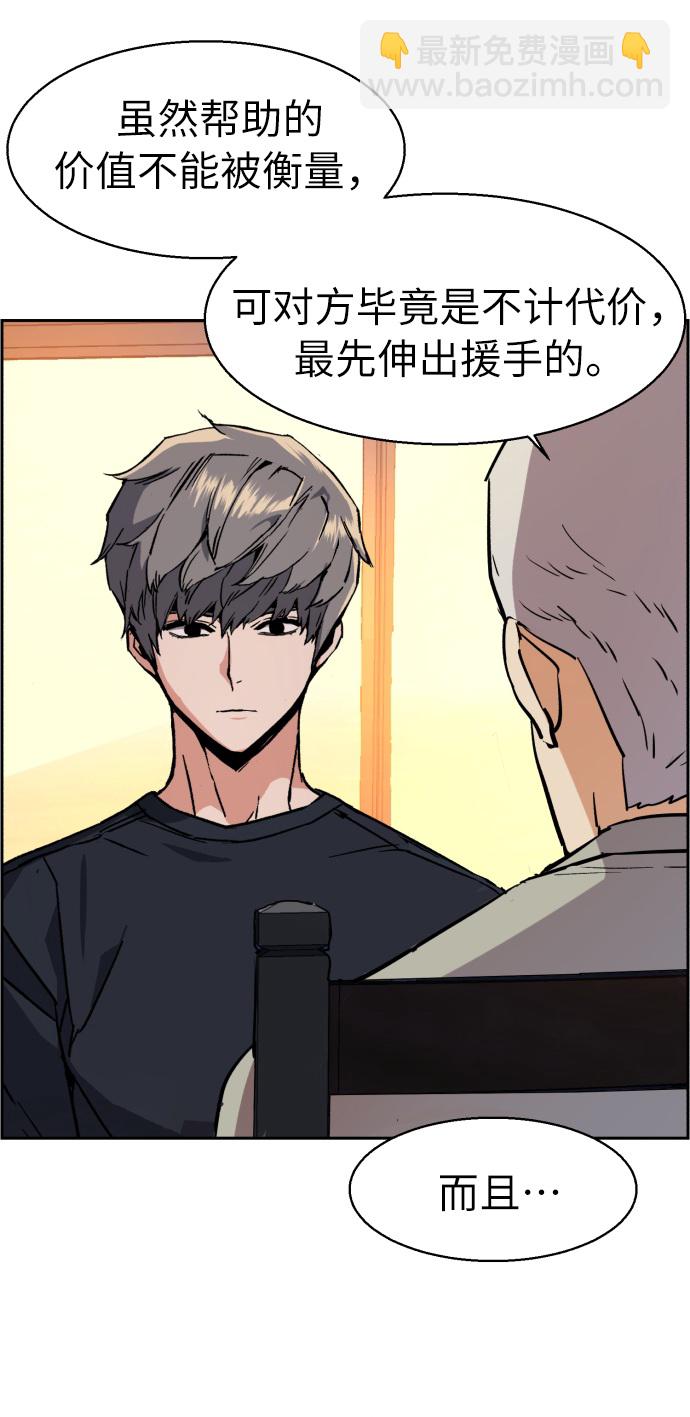 第31话54