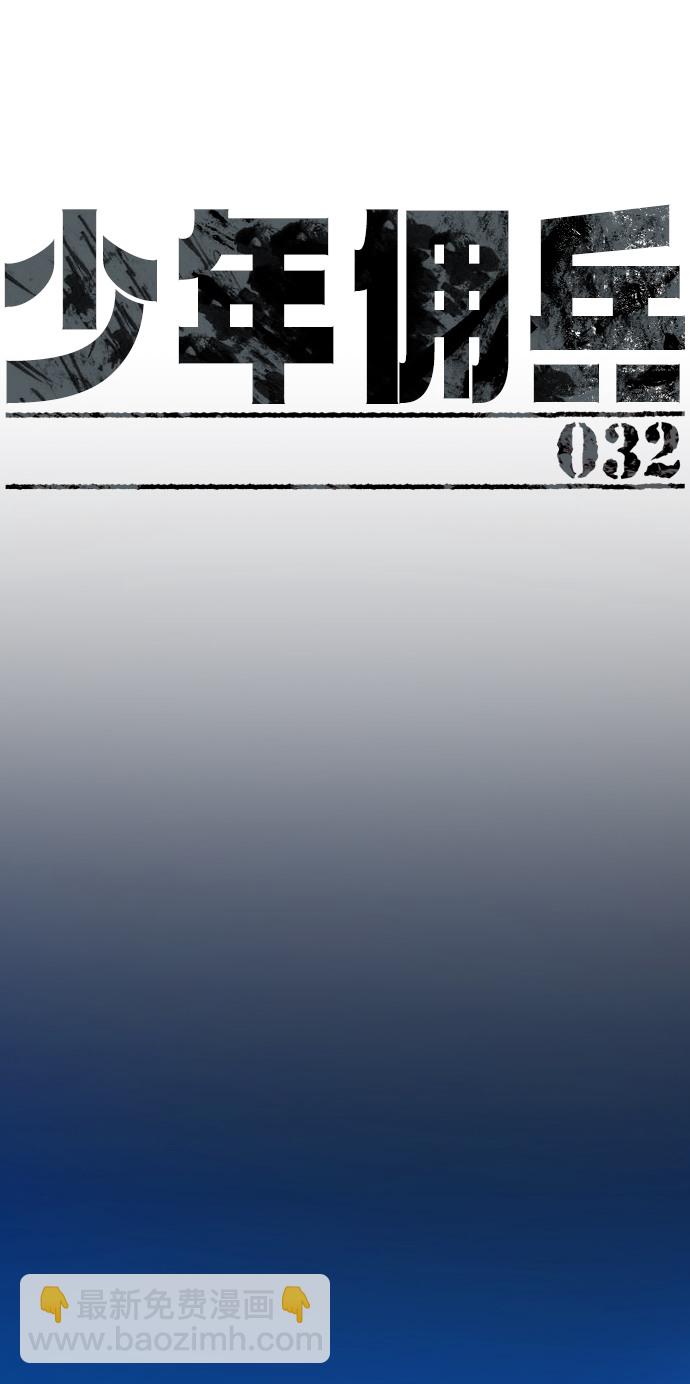第32话6