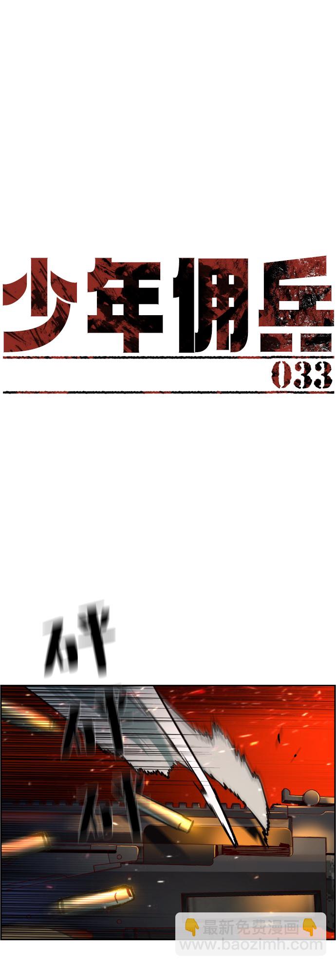第33话1