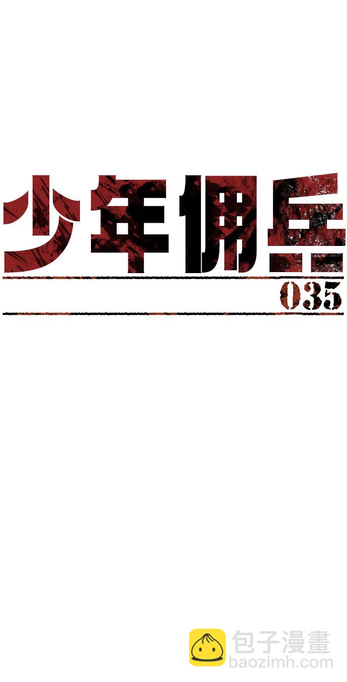第35话11