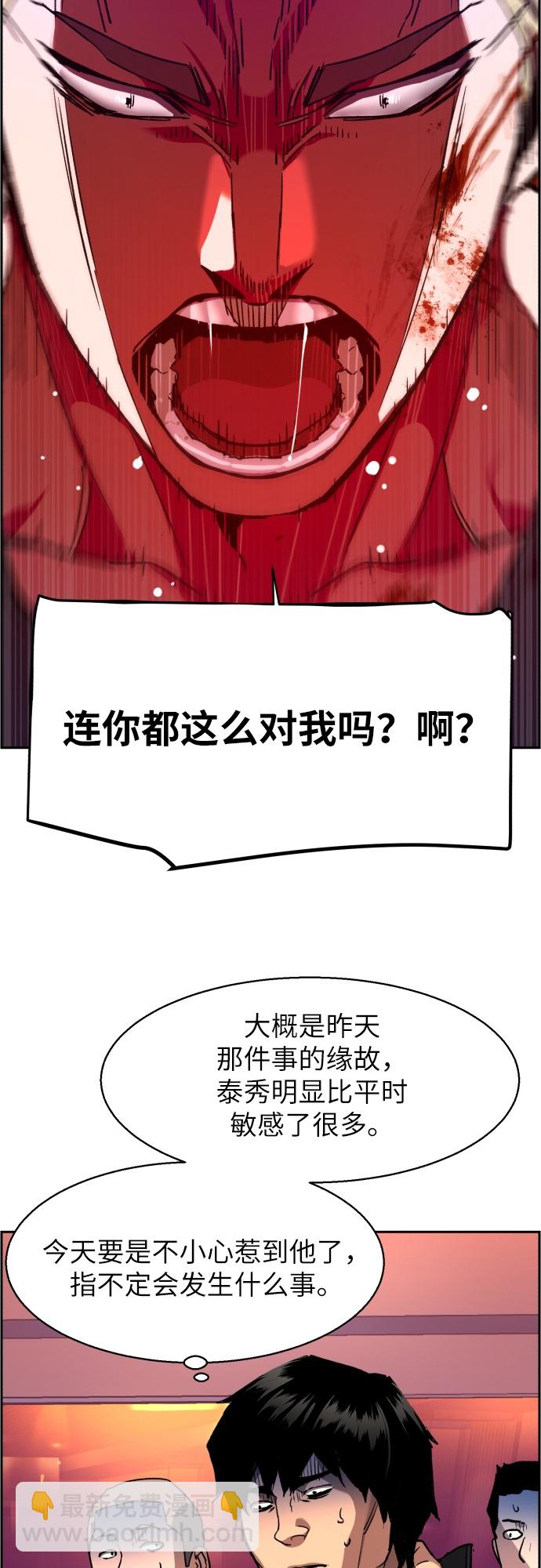 第36话54