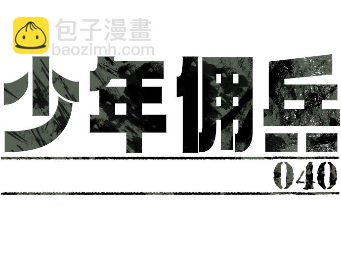 第40话3