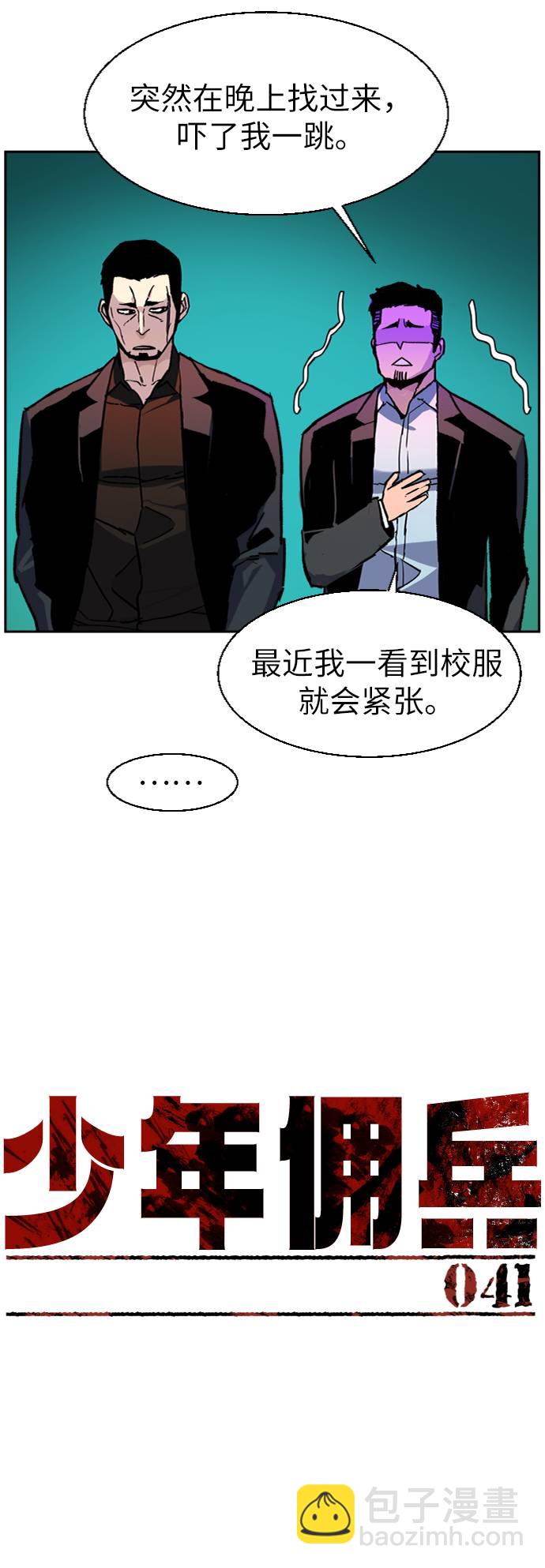 第41话5