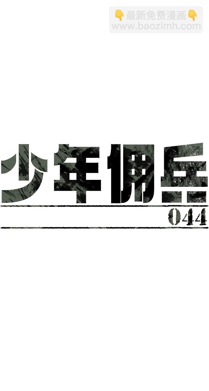 第44话1