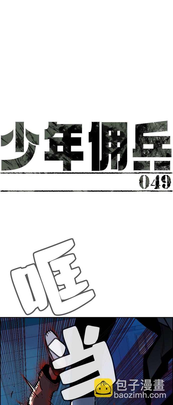第49话1