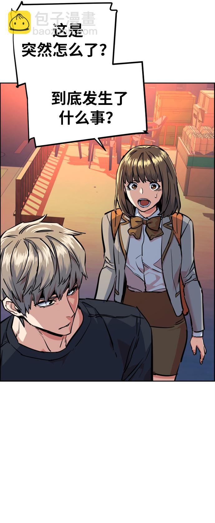 第54话29