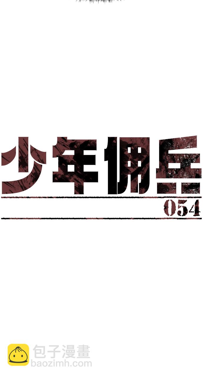 第54话3