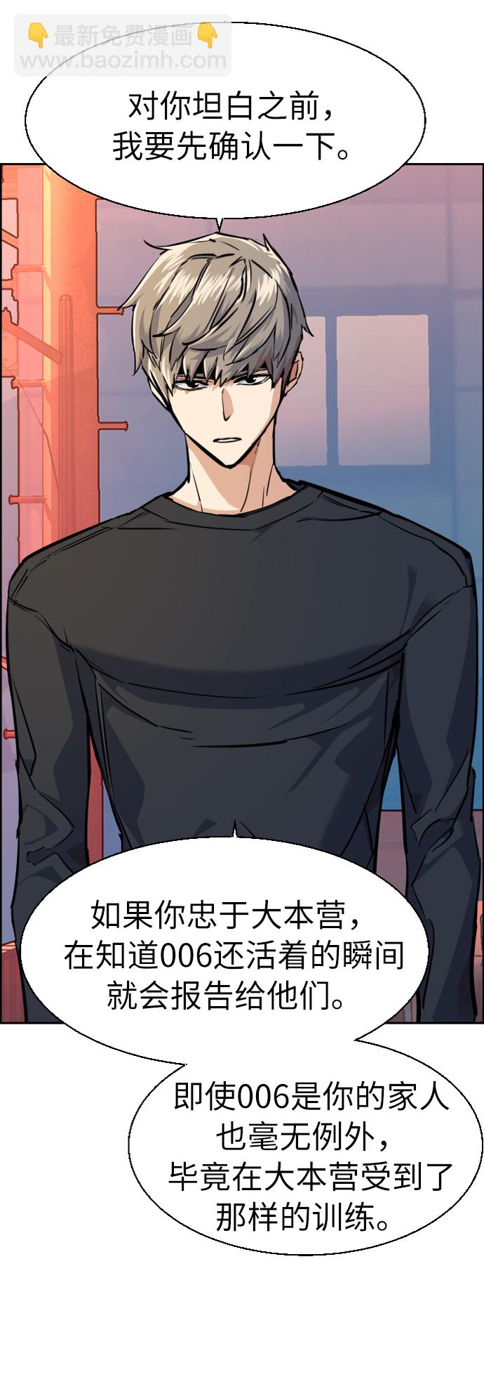 第54话68