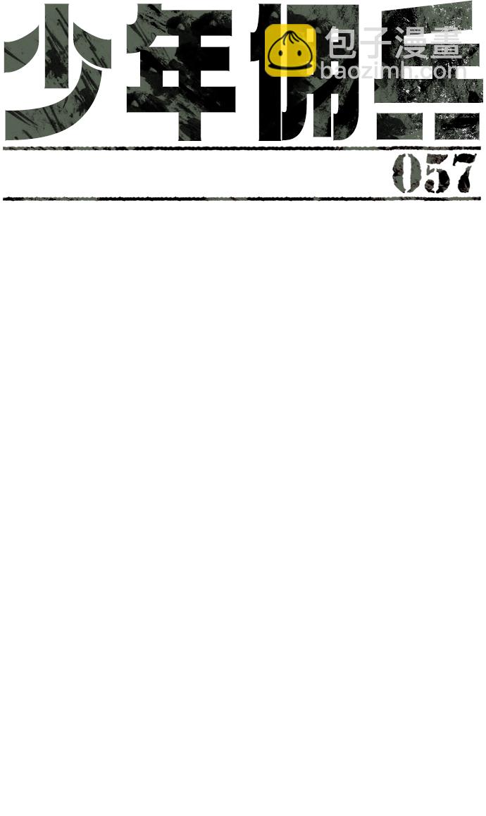 第57话13