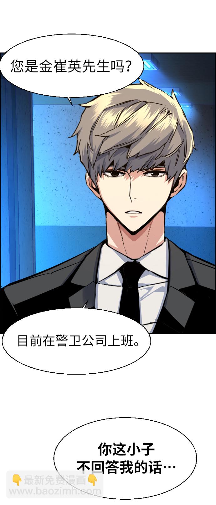 第58话71