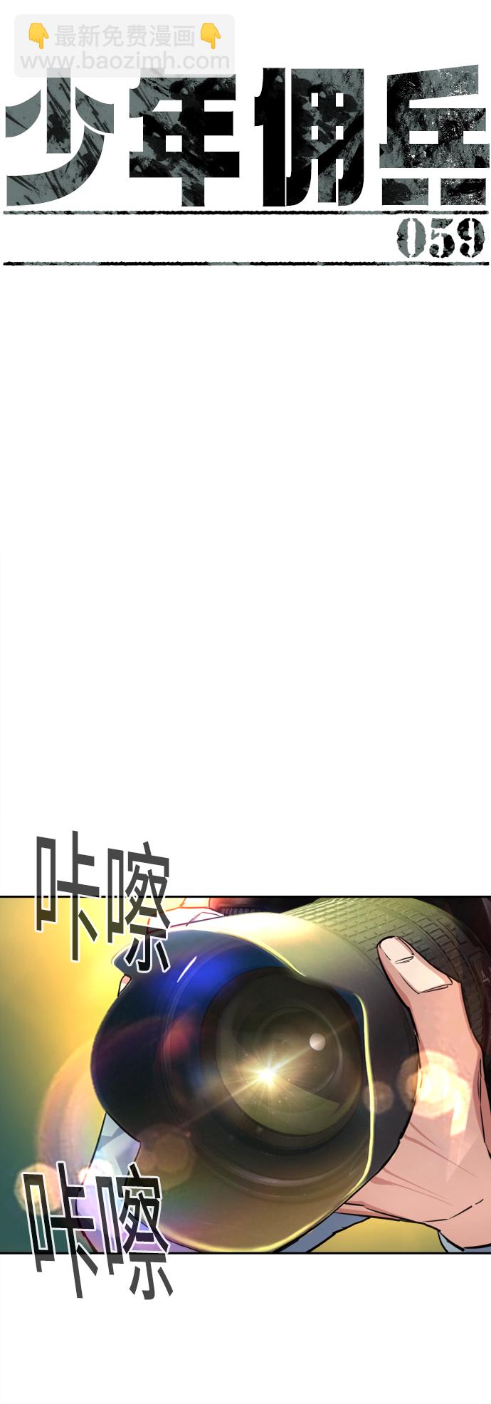 第59话10