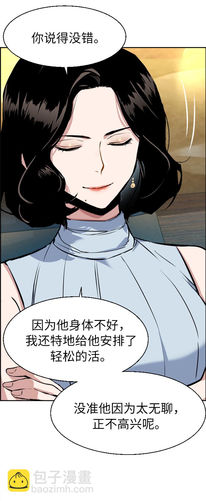 第59话6