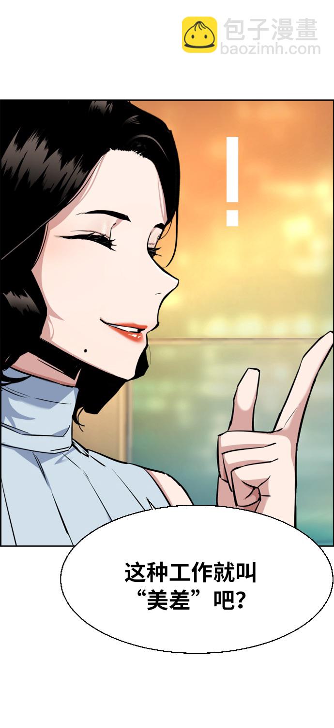 第59话8