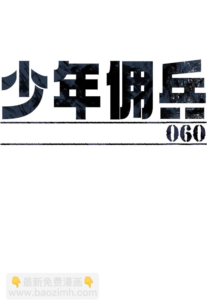 第60话11