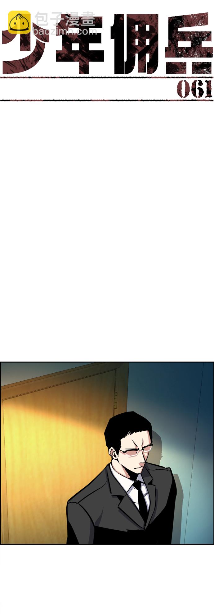 第61话12
