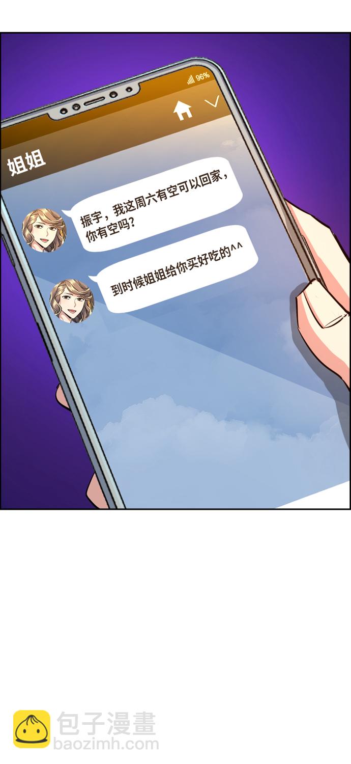 第68话4
