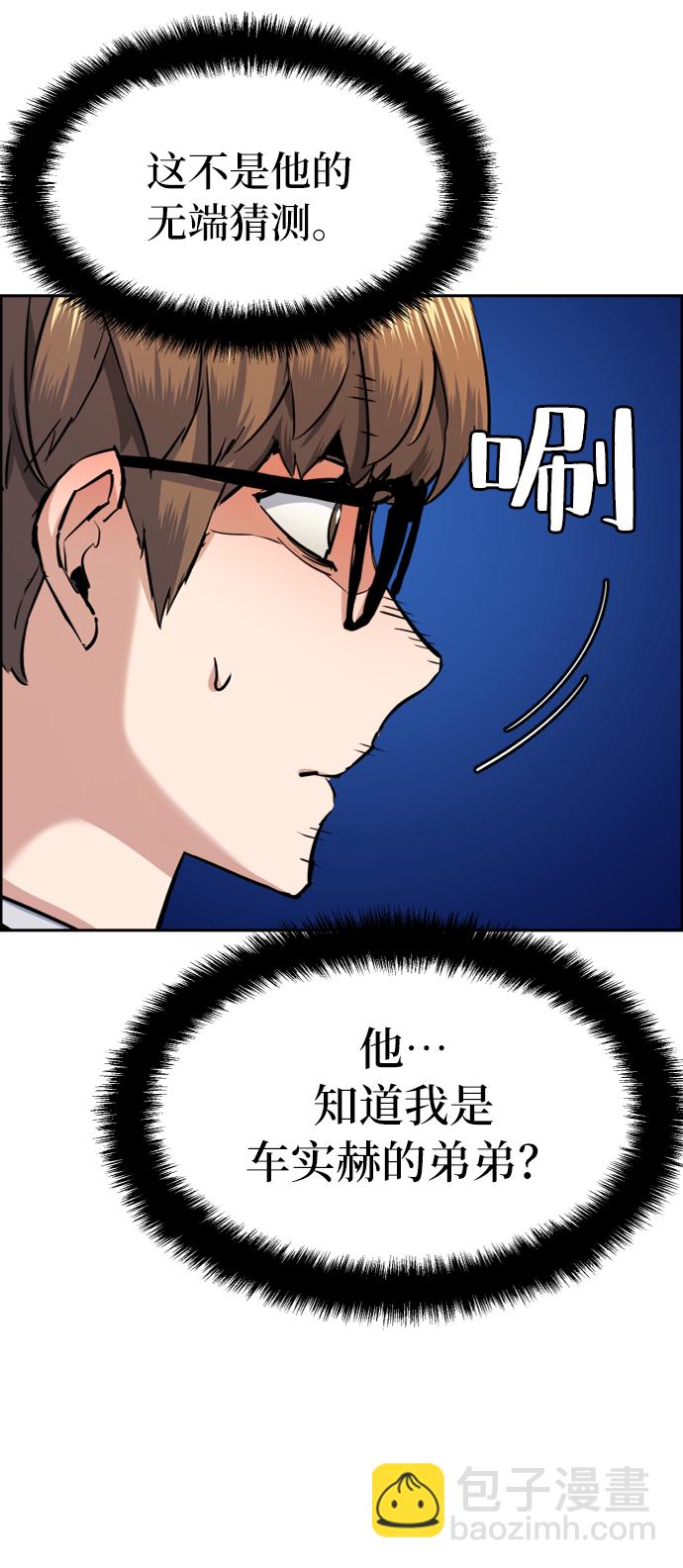 第68话82