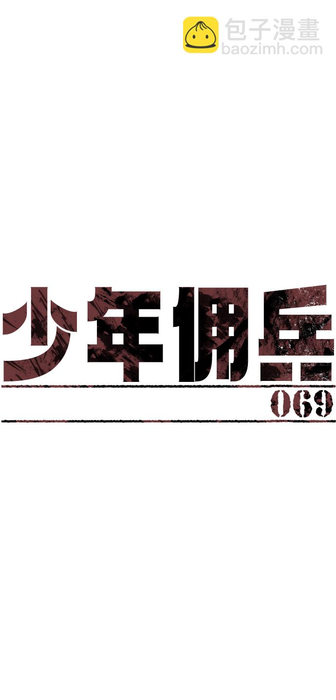 第69话1