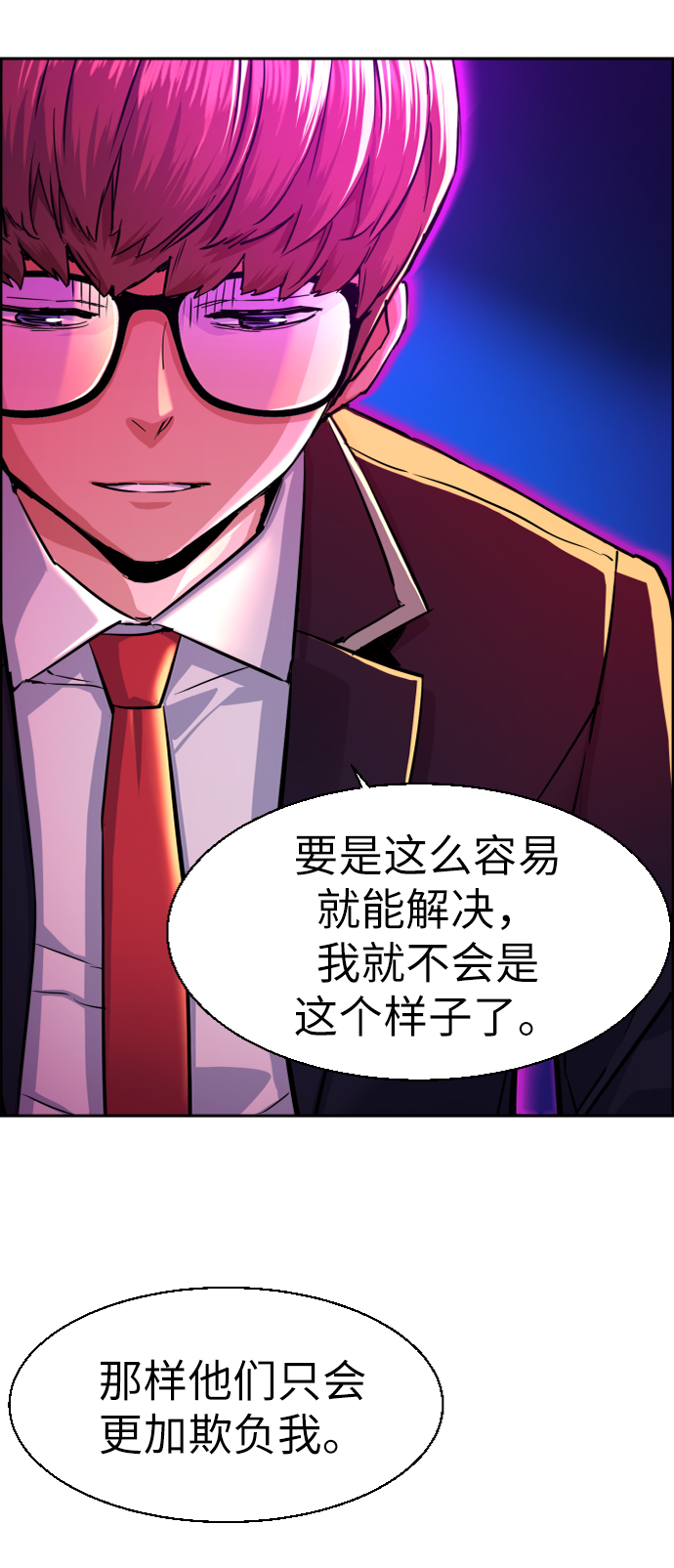 第69话8