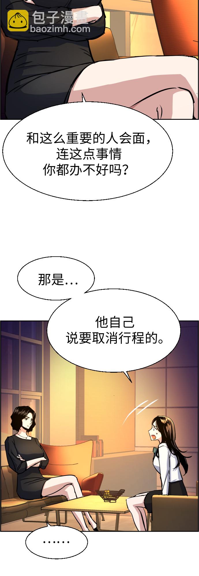 第73话32