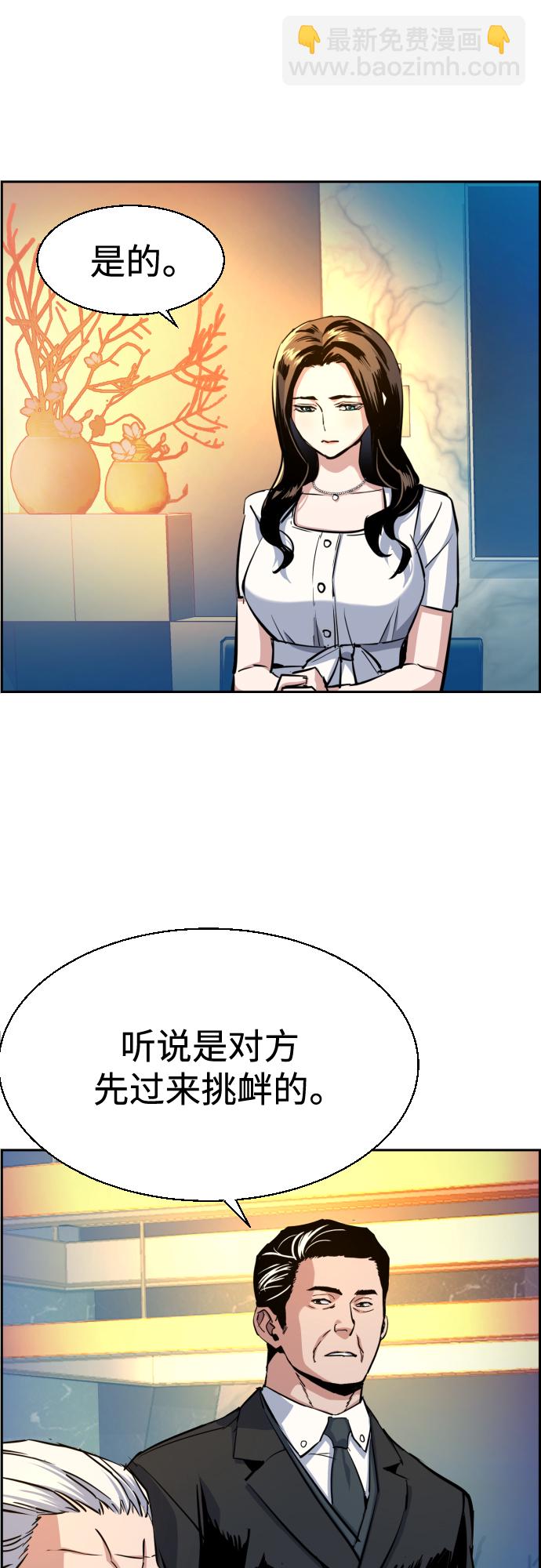 第75话54
