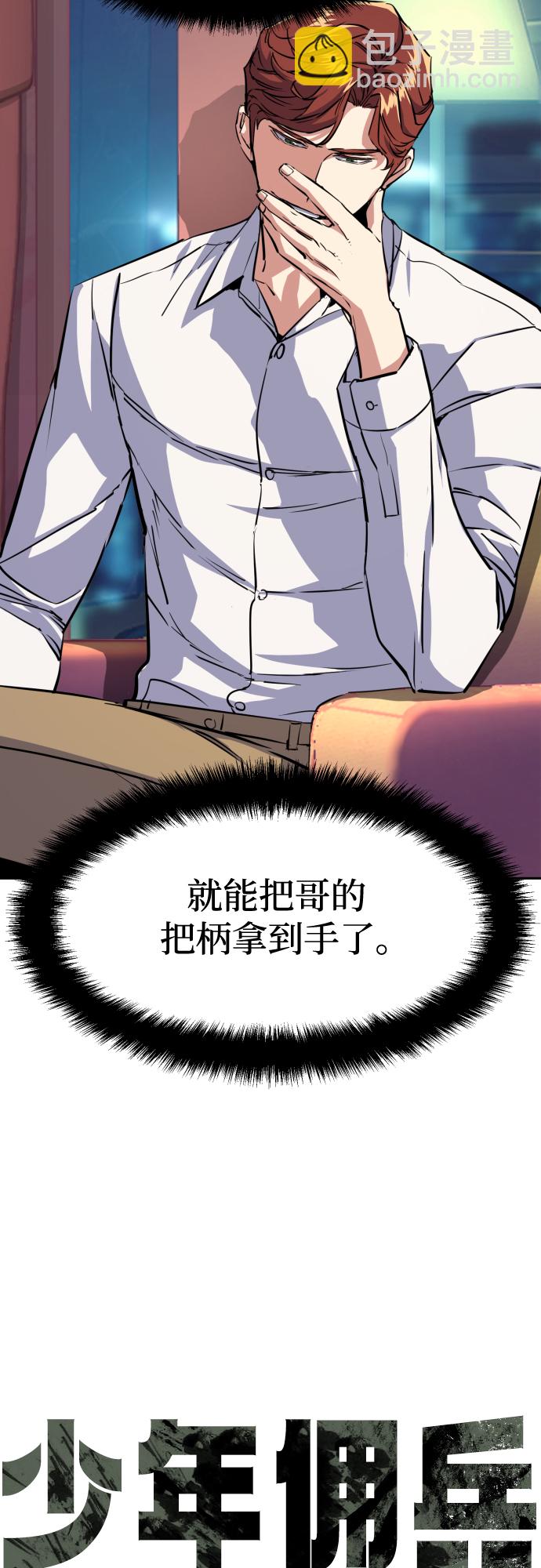 第76话10